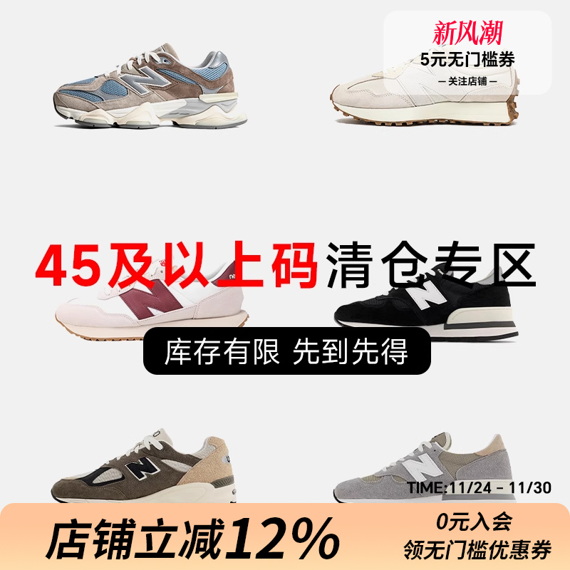 NEWBALANCE大码男生运动鞋