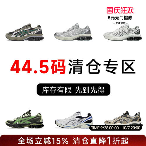 ASICS亚瑟士 44.5码特价断码清仓运动鞋舒适透气男鞋休闲鞋