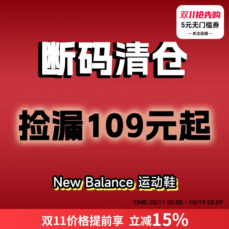 断码清仓New Balance NB复古跑步鞋耐磨轻便透气运动鞋增高老爹鞋
