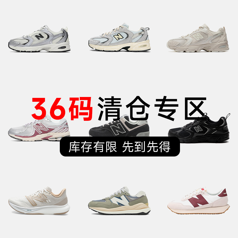 NEWBALANCE小个子女生运动鞋