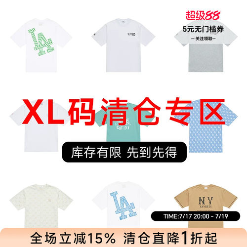 XL码 MLB 舒适休闲纯色圆领短袖T恤男女同款