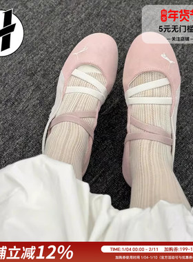 PUMA Speedcat Ballet Wns  彪马黑色芭蕾鞋 运动休闲薄底鞋