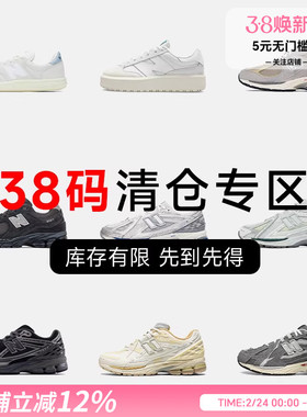 New Balance 38码运动鞋特价断码清仓NB女鞋捡漏潮流休闲鞋