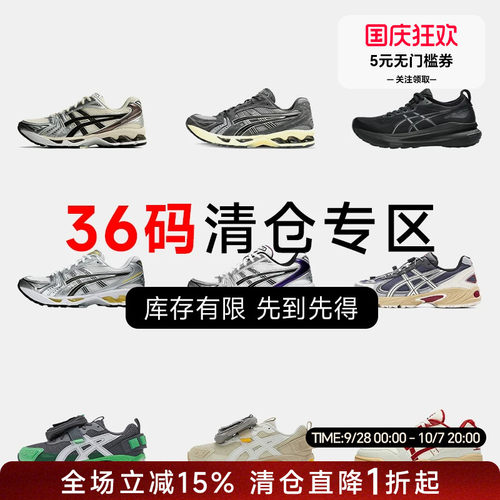 ASICS亚瑟士 36码百搭运动鞋舒适女鞋复古休闲跑鞋
