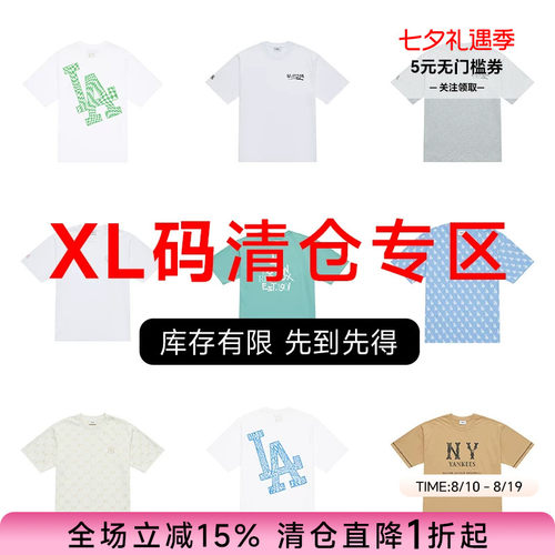 XL码 MLB 舒适休闲纯色圆领短袖T恤男女同款