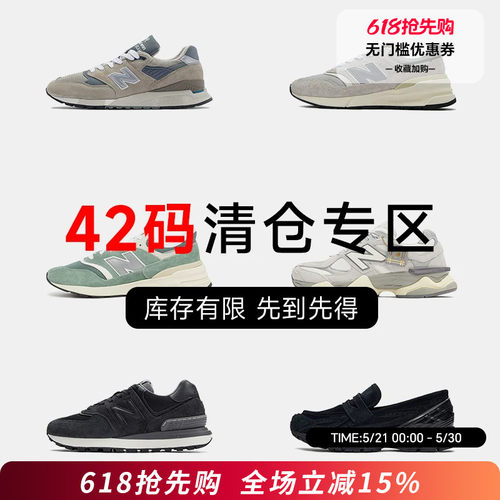 New Balance 42码运动鞋特价断码NB男鞋捡漏潮流休闲鞋