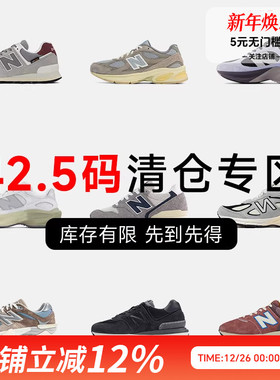 New Balance 42.5码运动鞋特价断码清仓NB男鞋捡漏潮流休闲鞋