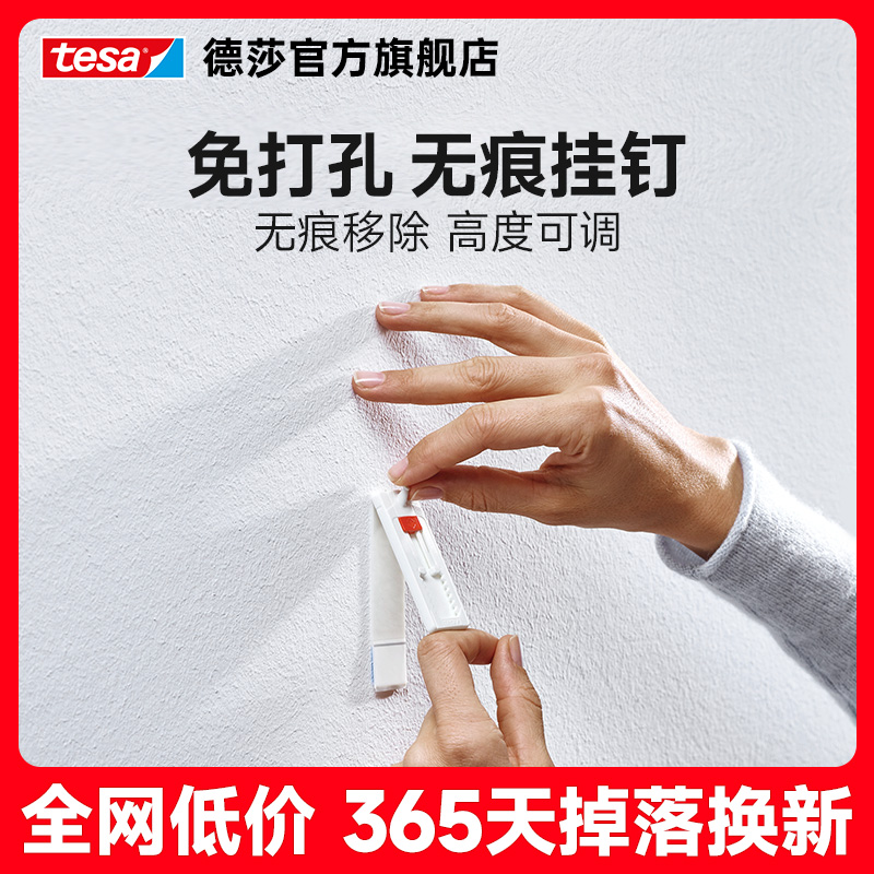 德莎免打孔无痕挂画挂钩