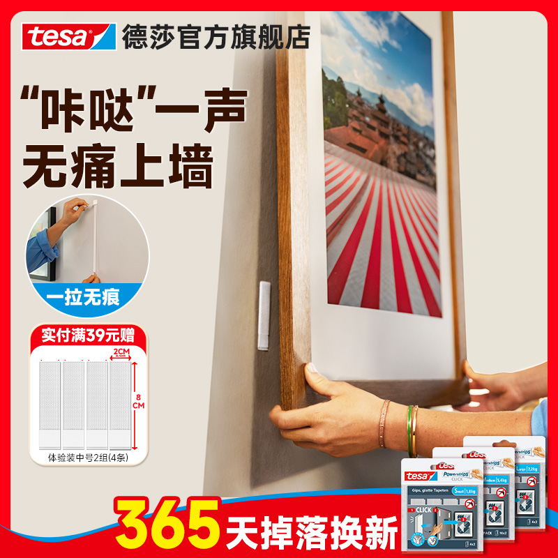 德莎魔力扣挂画神器免打孔无痕钩