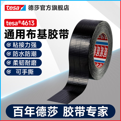 布基防水，耐磨抗拉