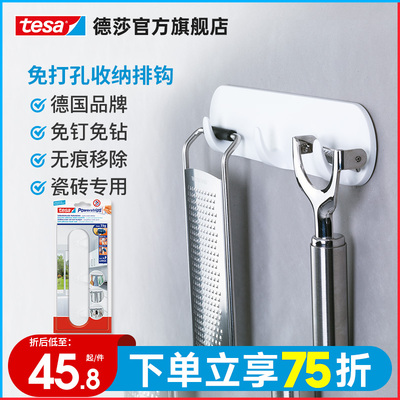 tesa德莎无痕挂钩三排钩子免打孔厨房浴室门后粘钩壁挂置物收纳