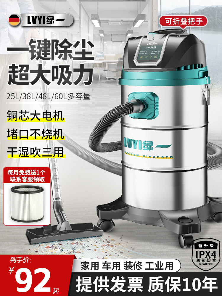 绿一吸尘器大吸力家用开荒保洁专用强力功率桶式工业用吸尘机B