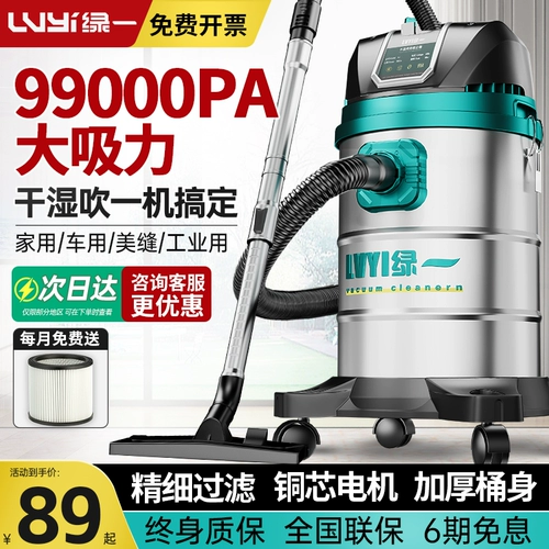 绿一 Мощный пылесос для домашнего использования для автомобиля, высокая мощность
