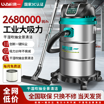 绿一吸尘器大吸力家用洗车装修开荒大功率粉尘商用工业吸尘机F