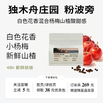 哥伦比亚独木舟庄园粉波旁