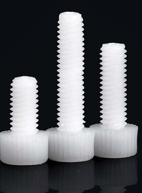 白色尼龙圆柱头内六角螺丝钉塑料杯头螺栓螺杆M3M4M5M6M8M10M12*8