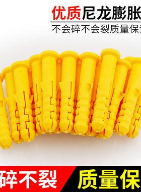 M6 M8 M10小黄鱼塑料膨胀管膨涨螺丝墙塞涨栓胶塞加长膨胀锚栓