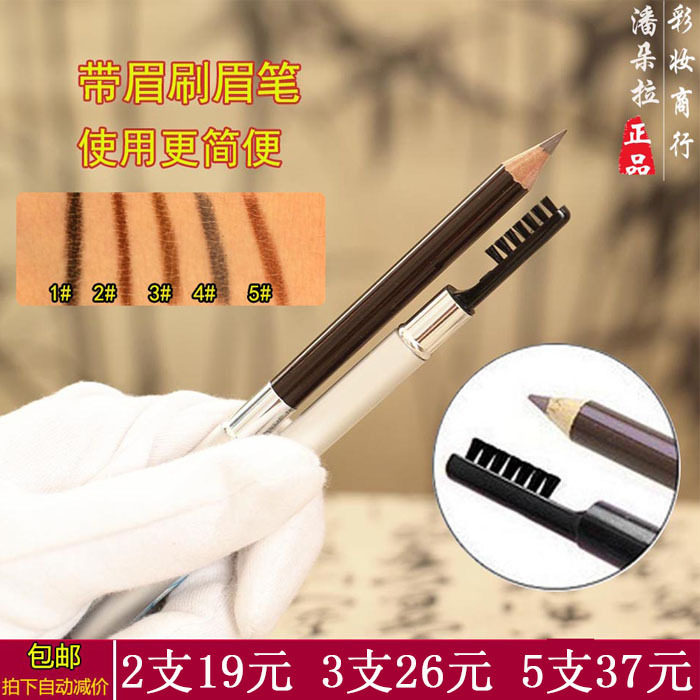 包邮伊可儿一字眉硬芯眉笔带眉刷双头防水不晕染持久不晕染自然