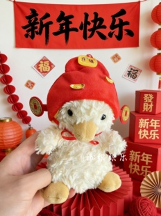 jellycat15cm甜美鸭娃衣虎头帽yummy系列刺绣小马挂坠财神帽礼物