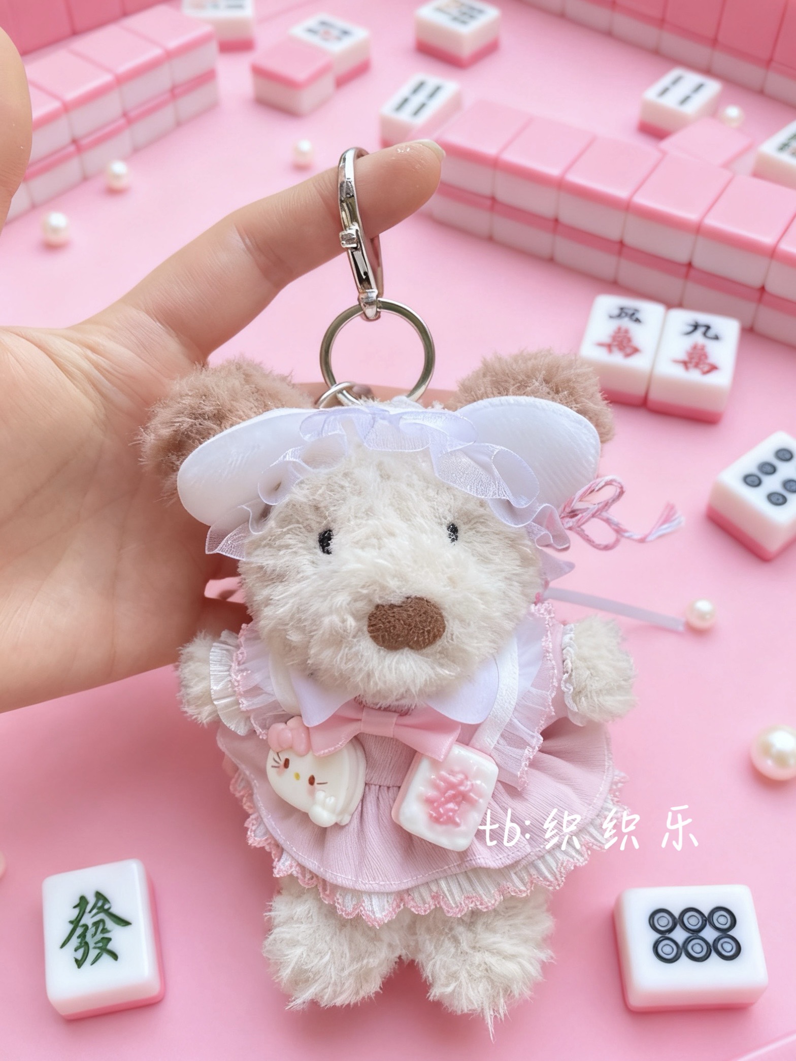 jellycat钥匙扣小狗娃衣粉色少女连衣裙麻将发财送朋友生日礼物