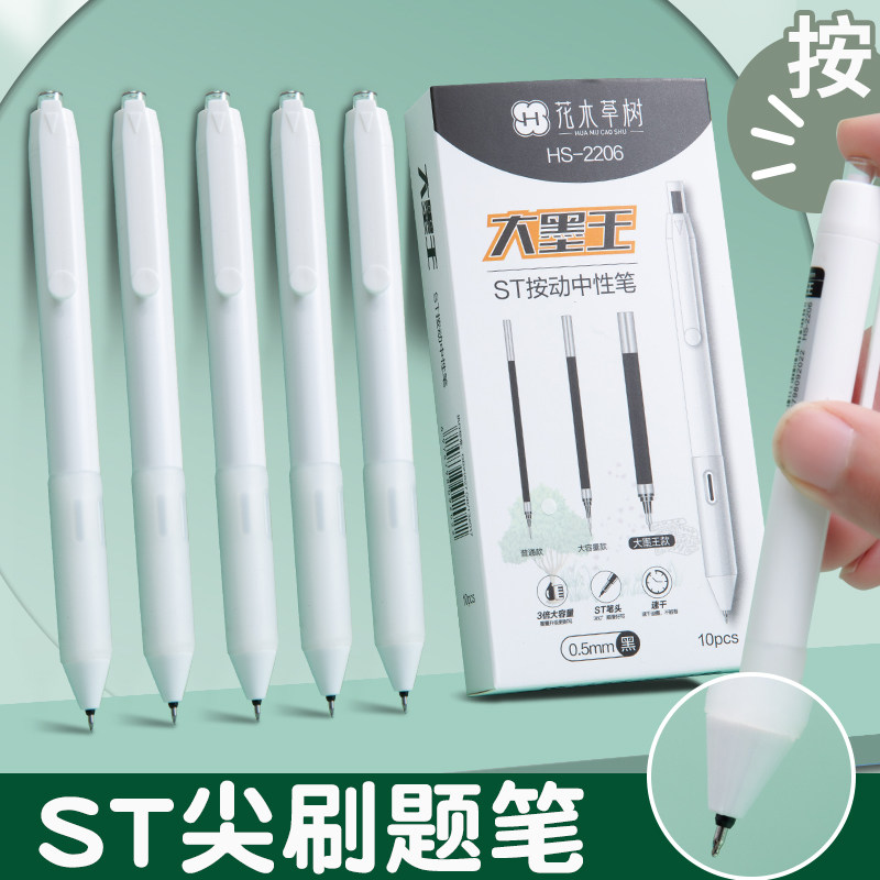 高颜值按动中性笔芯黑色水性刷题