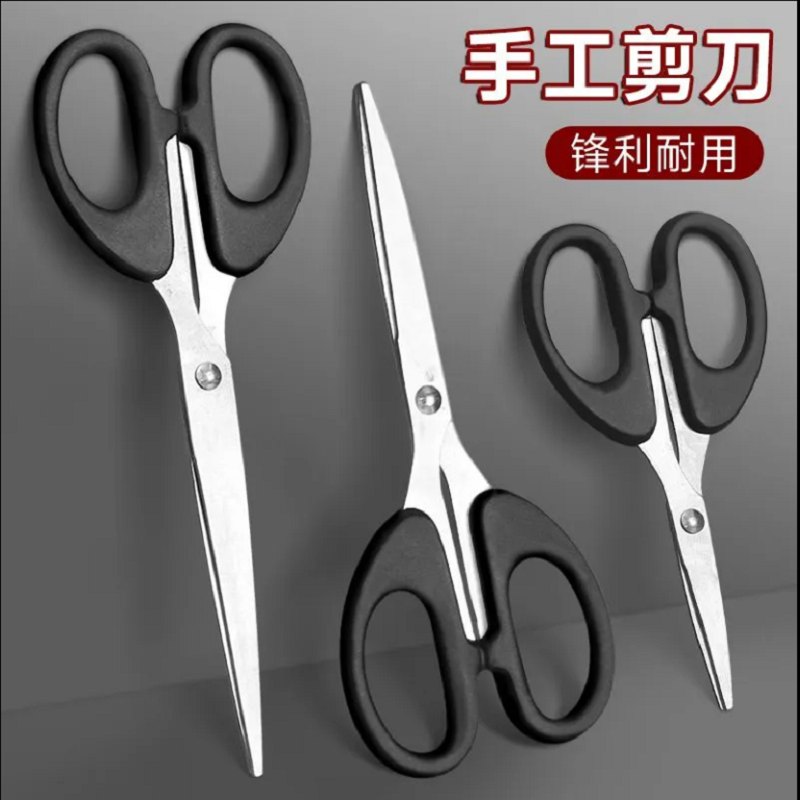 不锈钢圆头锋利剪纸办公家用剪刀