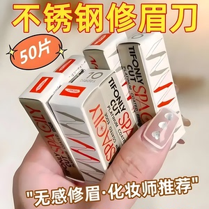 专业修眉刀片化妆师女初学者眉毛刀刮眉刀安全型眉笔全套工具套装