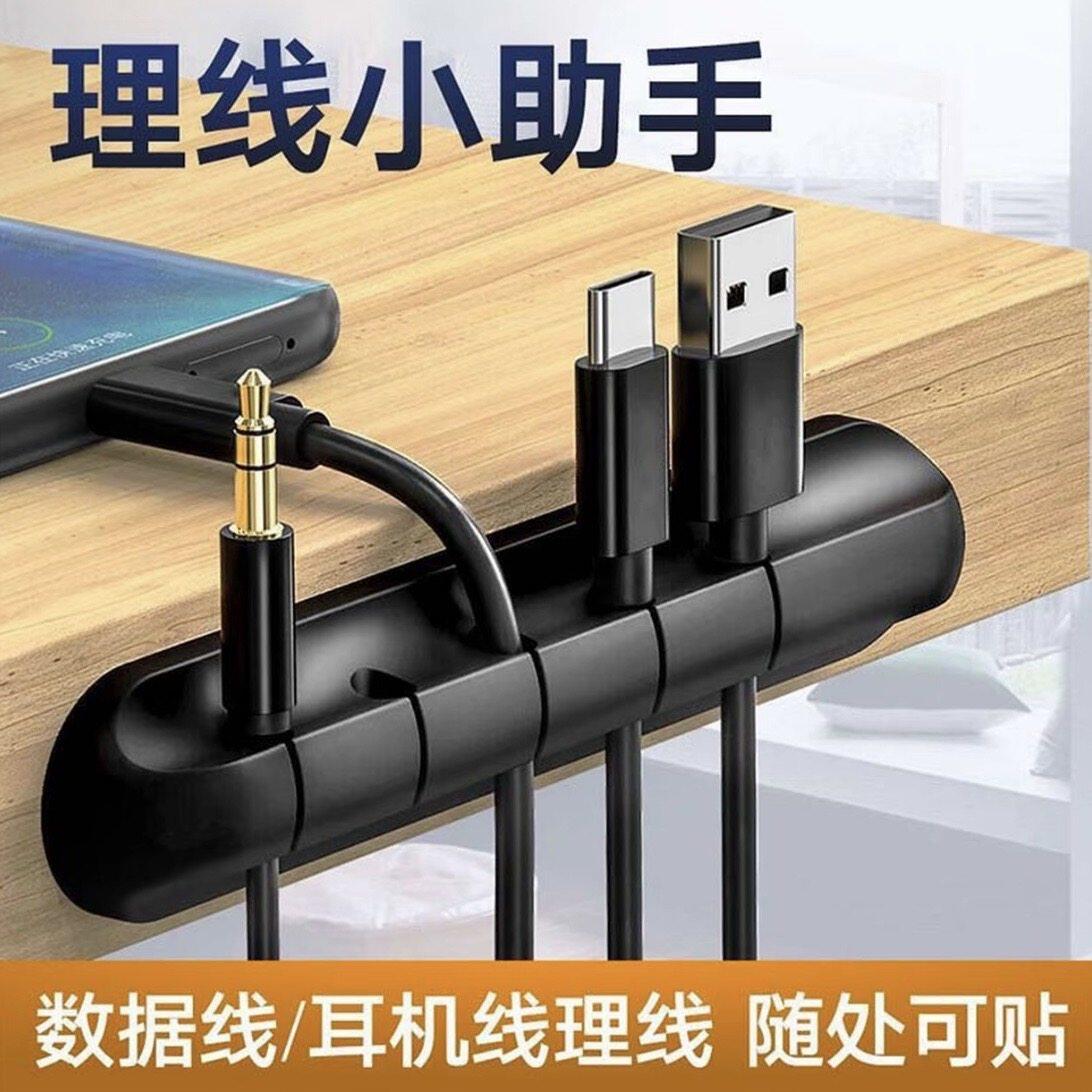 桌面理线器手机充电线数据线整理神器走线固定器收纳束集线器卡扣