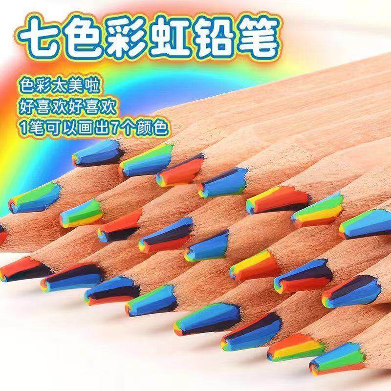 原木七色同芯彩色铅笔爆品彩虹铅笔儿童绘画油性彩铅绘图美术画笔