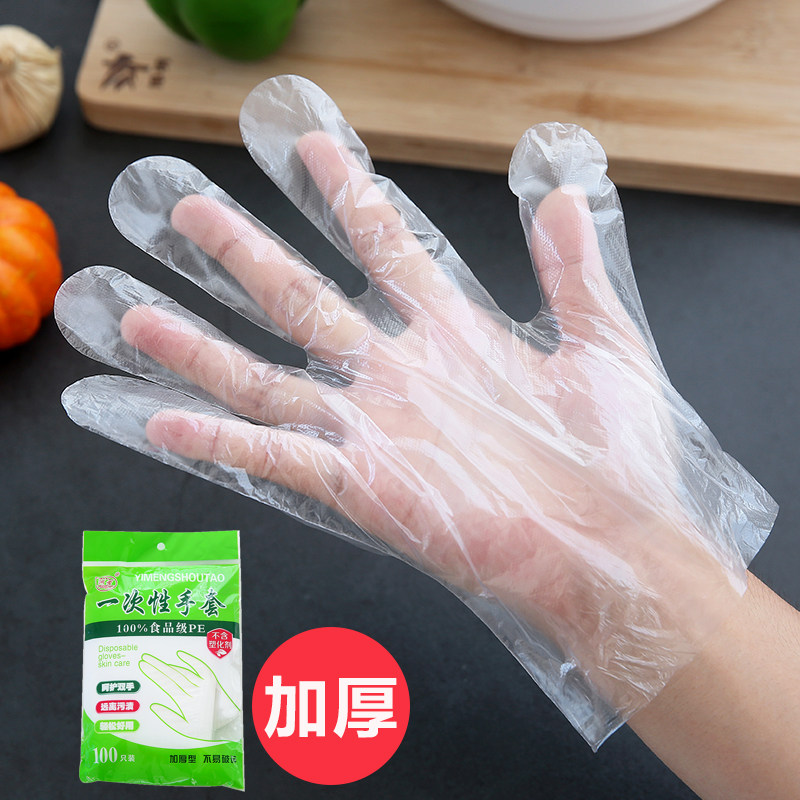 加厚食品级PE一次性厨房手套