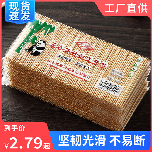 竹制双头便携牙签棒酒店