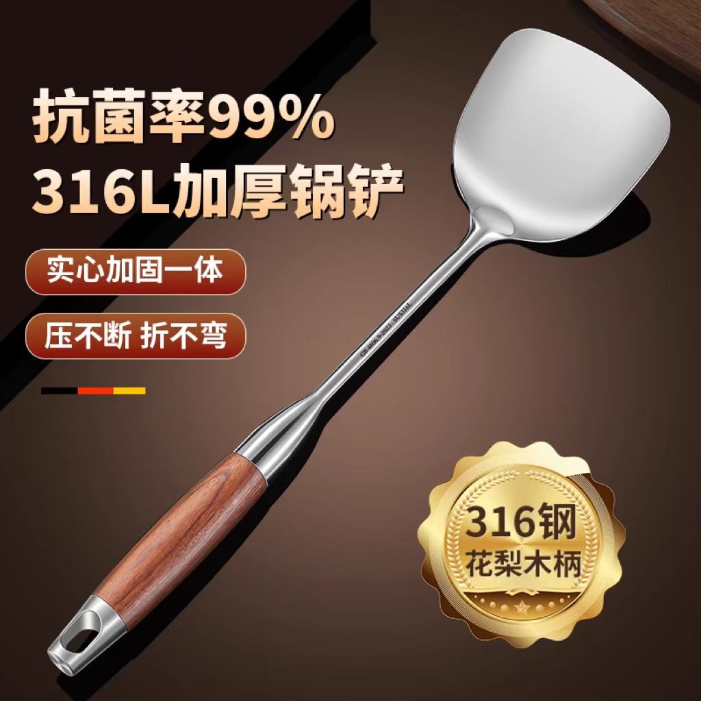 316不锈钢锅铲加长炒菜铁铲子