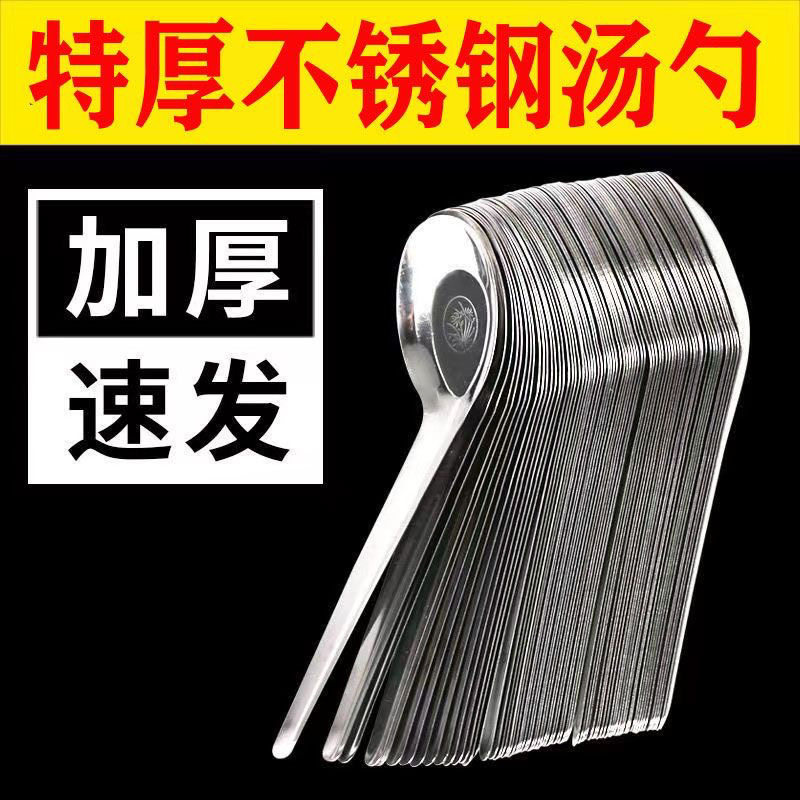 加厚不锈钢汤勺匙平底勺