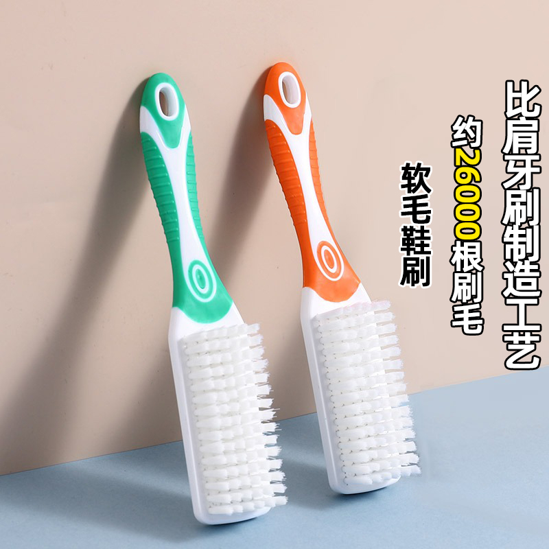 鞋刷子家用洗衣刷子刷鞋不伤鞋刷