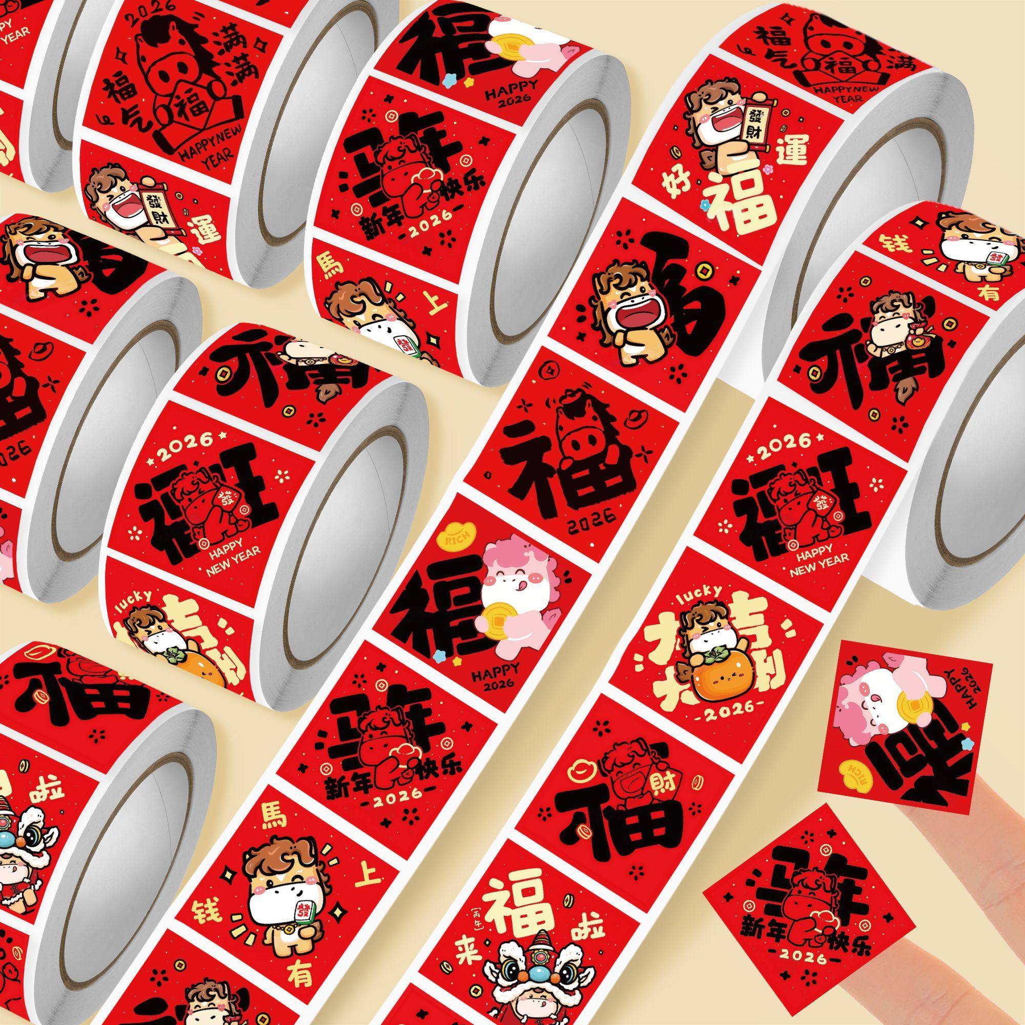 2026春节家用春联福字无痕贴红包封口贴喜庆贴对联不干胶标签贴纸,节庆用品/礼品,福字/窗花/窗贴,淘宝优惠券,粉丝福利购,淘宝优惠卷
