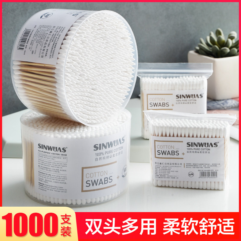 2000支棉签掏耳化妆用木棒棉花棒挖耳朵双头棉签棒一次性清洁棉棒