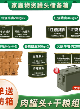 凌翔应急储备箱送加厚三防箱