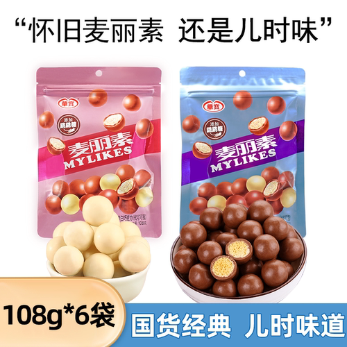 华宝麦丽素跳跳糖108g巧克力豆休闲脆心球儿童糖果零食临期特价
