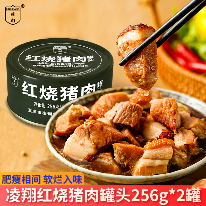 超长保质期家庭应急红烧牛肉罐头