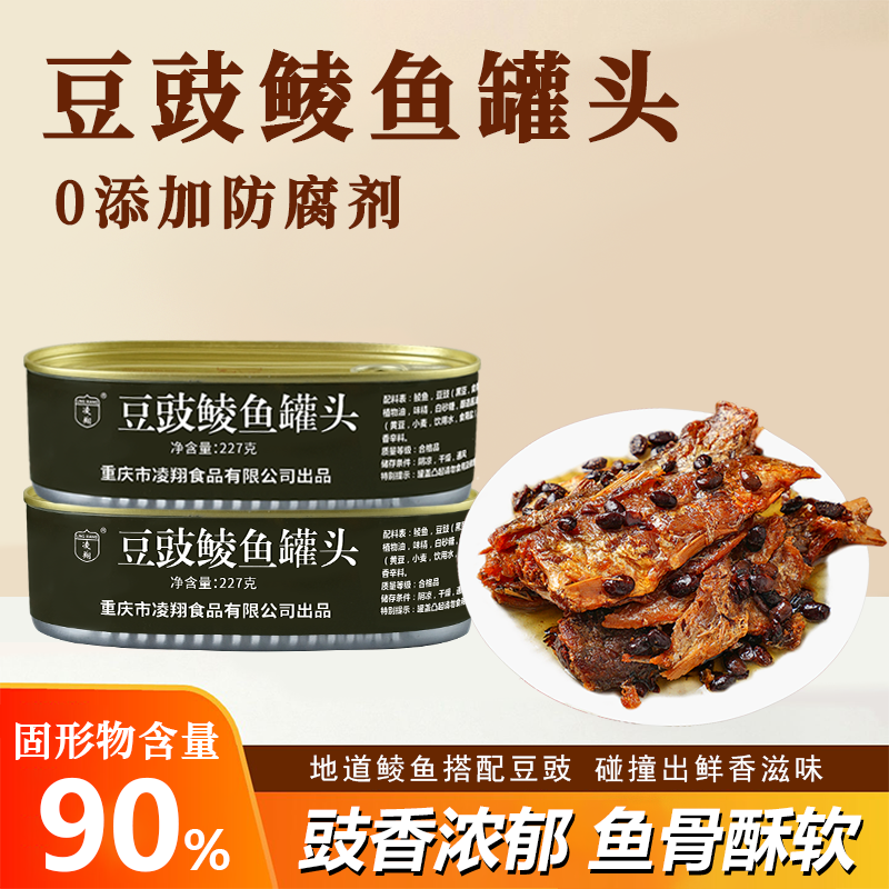 凌翔豆豉鲮鱼罐头下饭菜