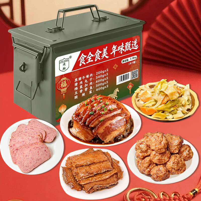 凌翔防灾应急食品储备物资箱肉罐头蔬菜鱼罐头春节年货户外下饭菜,淘宝优惠券,粉丝福利购,淘宝优惠卷
