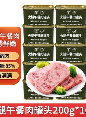 火腿午餐肉罐头熟食火锅