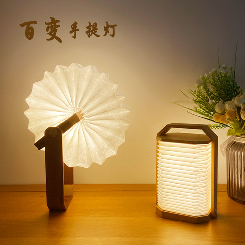 创意中式手提灯文创卧室台灯床头灯折叠书灯风琴小夜灯木制竹子