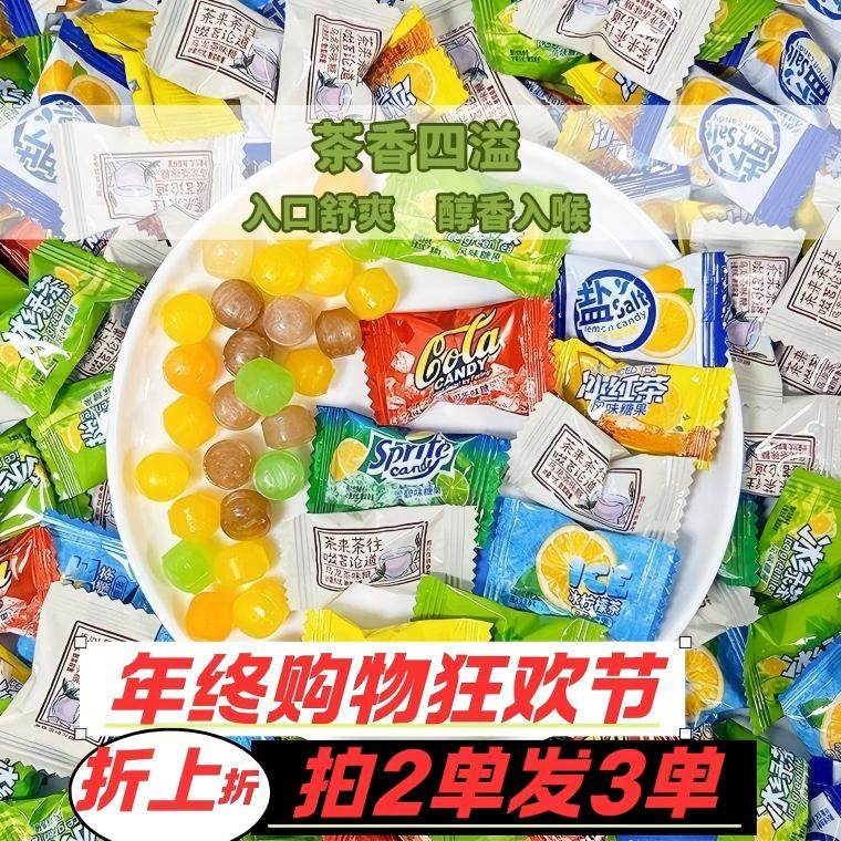 出口硬糖冰红冰绿茶味糖乌龙茶海盐咸柠檬汽水可乐雪碧雪柠芬橙达