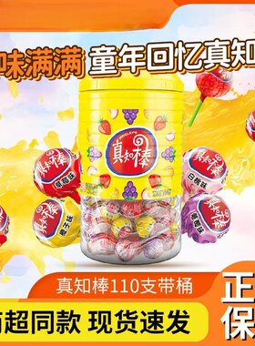 真知棒棒糖香橙牛奶可乐味芒果味