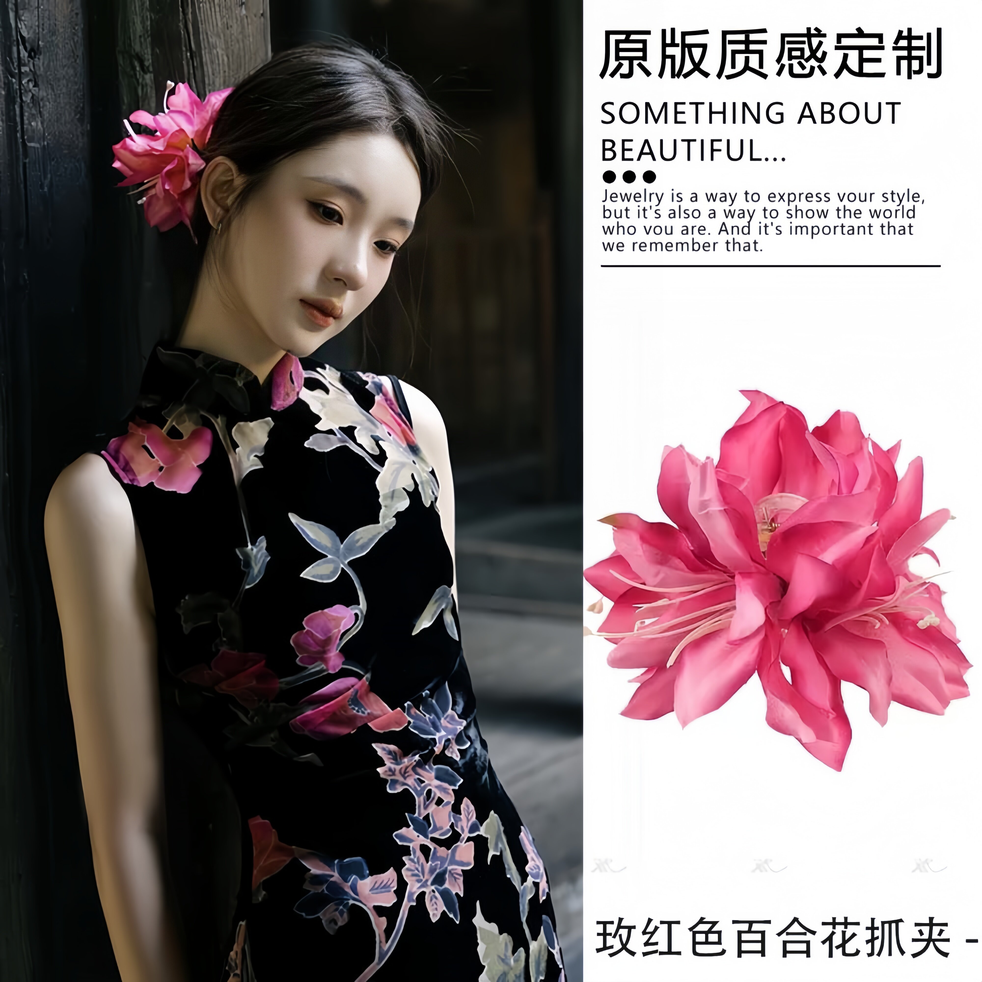 新中式玫红色百合花朵发夹抓夹女氛围感仿真花头饰旗袍簪花发饰 - 实物图