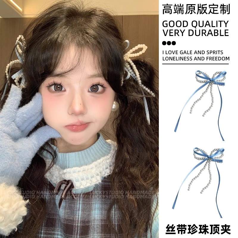 千金风~蓝色丝带珍珠蝴蝶结发夹女公主风顶夹一字夹少女发卡发饰