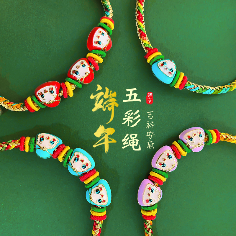 儿童端午节粽子手绳手工编织宝宝刺绣老虎头手链五月节平安五彩绳