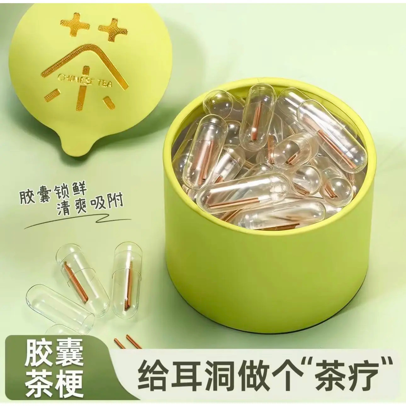 胶囊独立茶叶梗耳棒养耳洞耳钉防堵针洗睡免摘隐形自然耳棍耳饰女