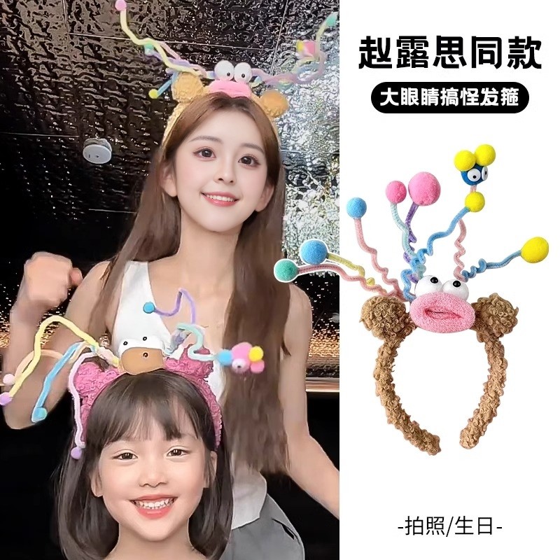 可爱卡通小怪兽头箍女